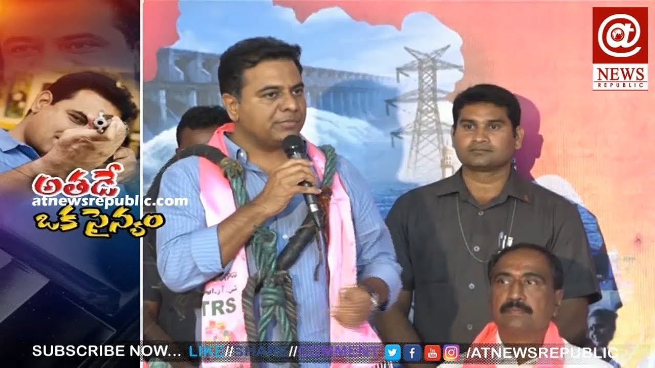 Exclusive Story on Minister KTR Personal Life | Special Story on Telangana IT Minister KTR | At News