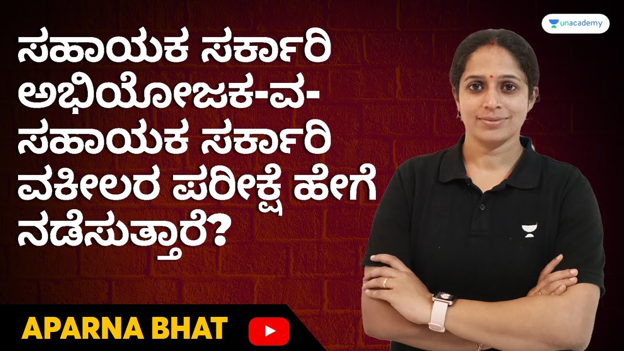 How APP/AGP Exam in Karnataka is conducted ? | Aparna Bhat | Karnataka Judiciary Preparation