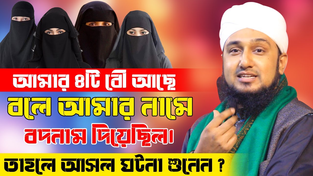 আল্লামা হাসানুর রহমান হোসাইন নক্সেবন্দী। Hasanur Rahman Hossain Naxebandi / Bangla waz / New waz