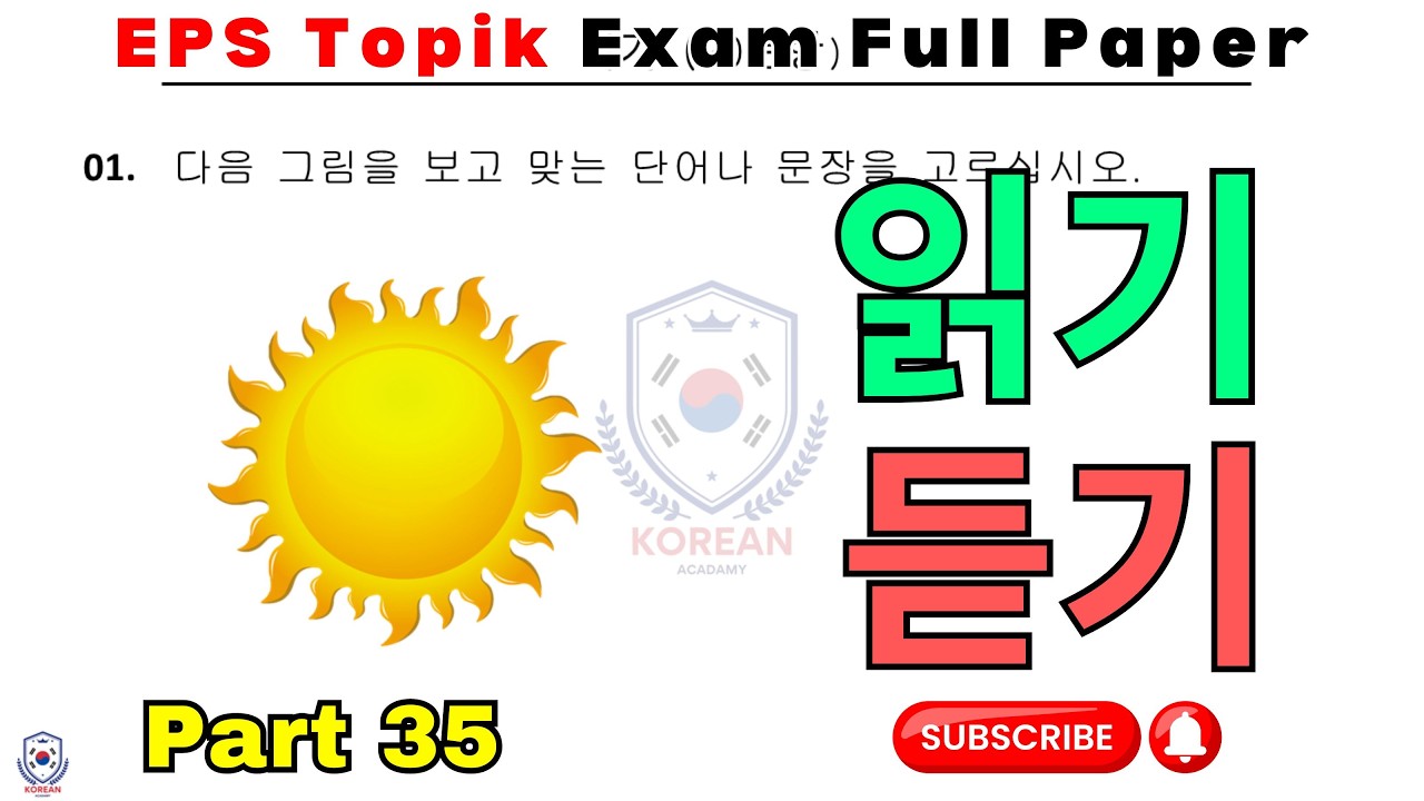 EPS Full paper | 2024 | part-35 | Model Paper | Reading & Listening 40 questions | #한국어능력시험 #viral