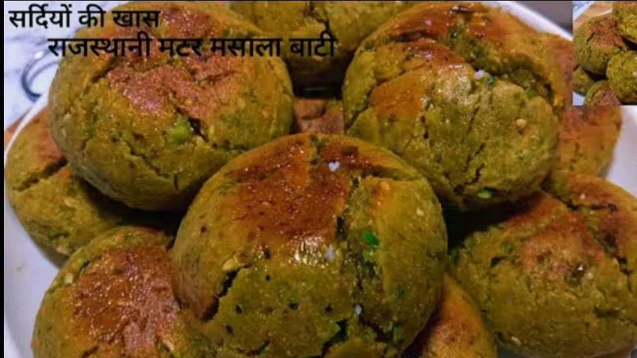 सर्दियां चली गई तो पछताओगे और साल भर ये नहीं खा पाओगे Rajasthani methi matar masala Bati