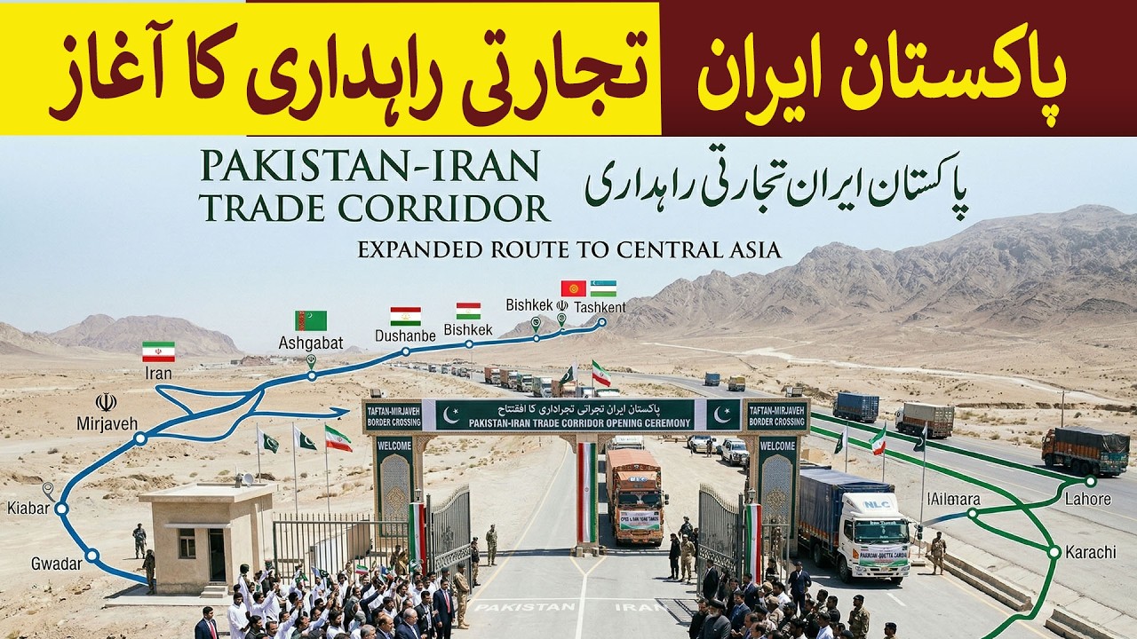 Pakistan Iran Trade Corridor Opened : A Gateway to Central Asia | Rich Pakistan