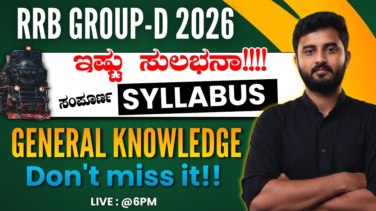 Railway Group D Syllabus 2026 | RRB Group D General Knowledge In Kannada | RRB GK Syllabus