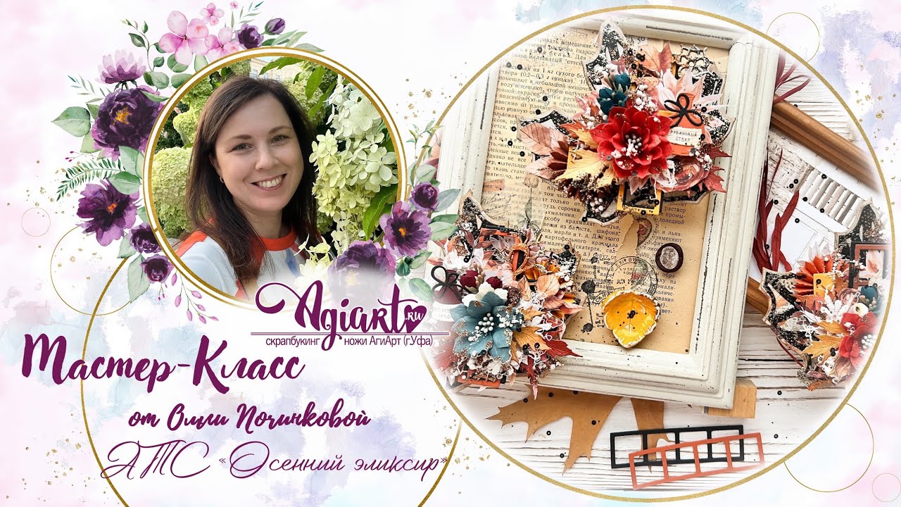 Мастер-класс АТС Оля Починкова | Tutorial scrapbooking ATCcard