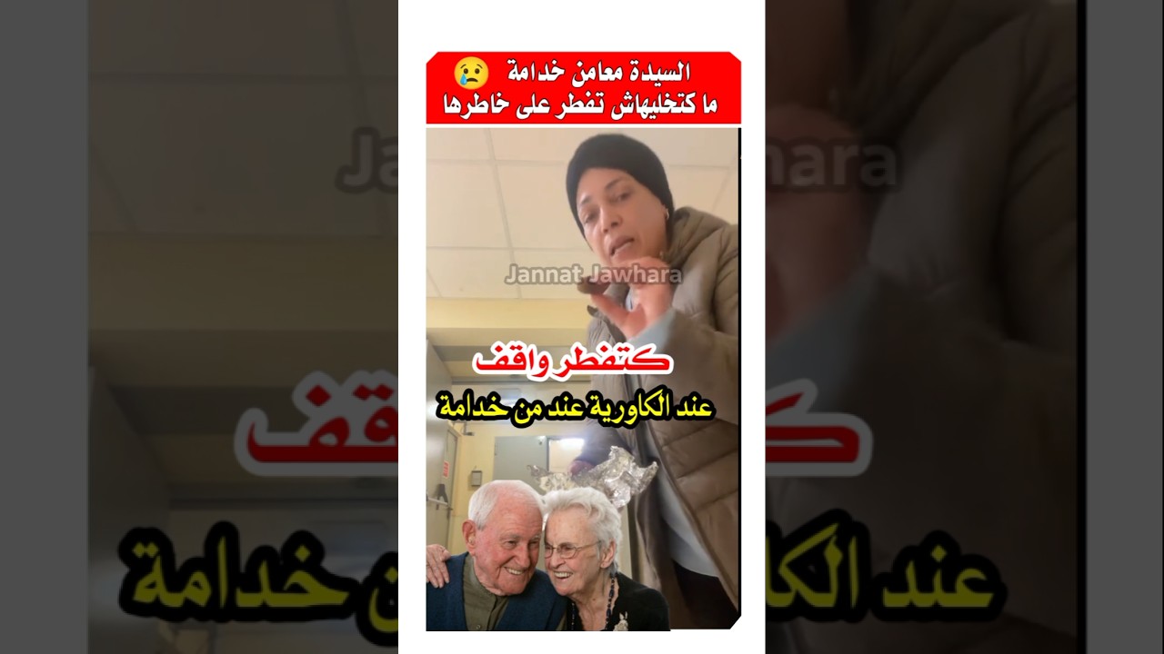 مغربيه كاتفطر واقفه انت السيده عند من خدامه في اسبانيا #مغاربة_العالم #مغربية_في_اسبانيا #الغربة