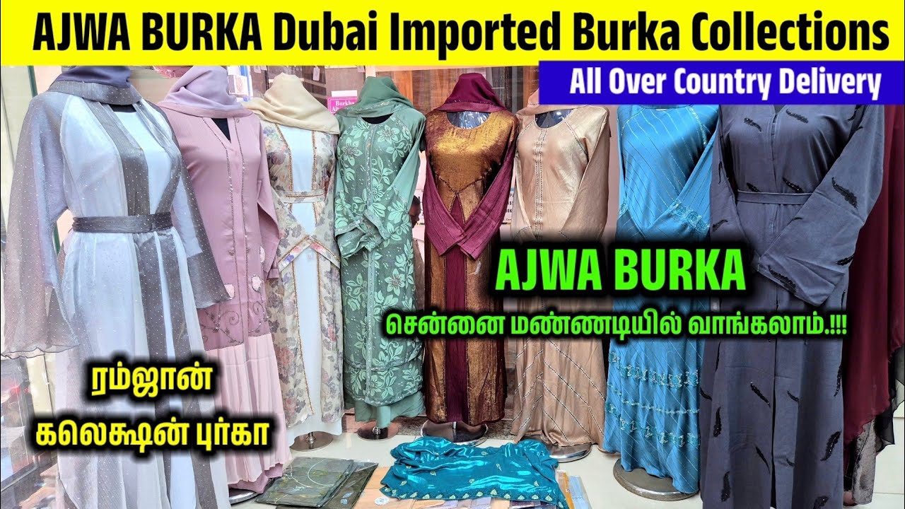 Dubai Imported Burka Collections | சென்னை மண்ணடியில் | AJWA BURKA