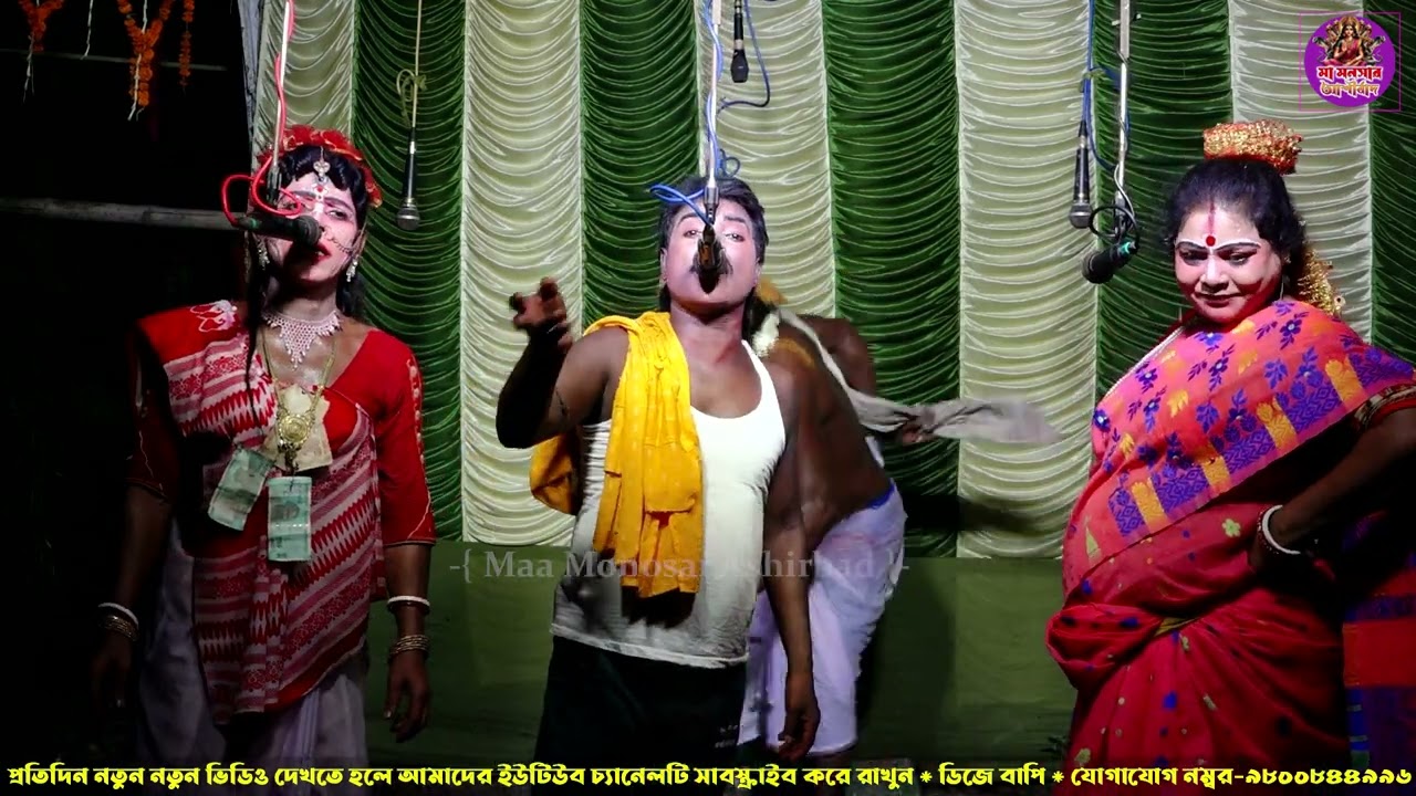 Monosar gan 2025 ! মনসার গান ২০২৫ ! Maa Monosar Ashirbad ! Gajon Dj Bapi ! Bapi ! #bapidj 41