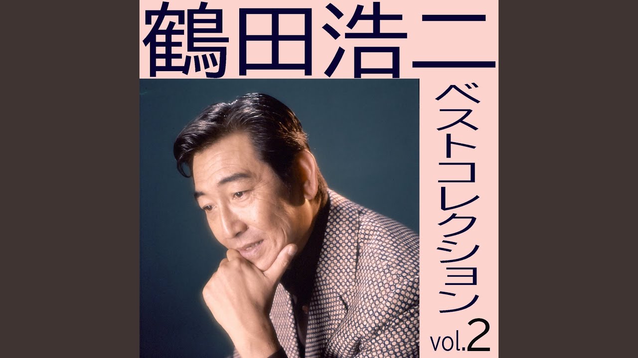 名もない男のブルース