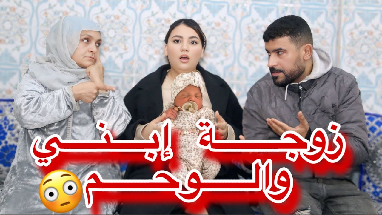 زوجة ابني بسبب الوحم خرجاتنا لشاريع..لكن صدمة ملي ولدات ف😢💔
