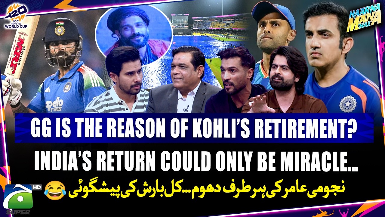 Gautam Gambhir is the reason of Kohli's retirement? - Revelations - Haarna Mana Hai - T20 World Cup