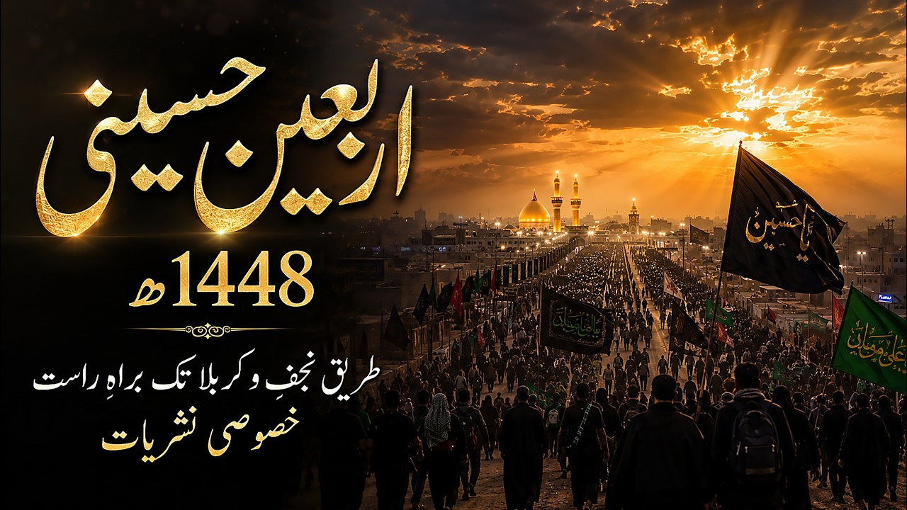 🔴 LIVE | Arbaeen Walk 2026 | Najaf to Karbala | Hadi TV