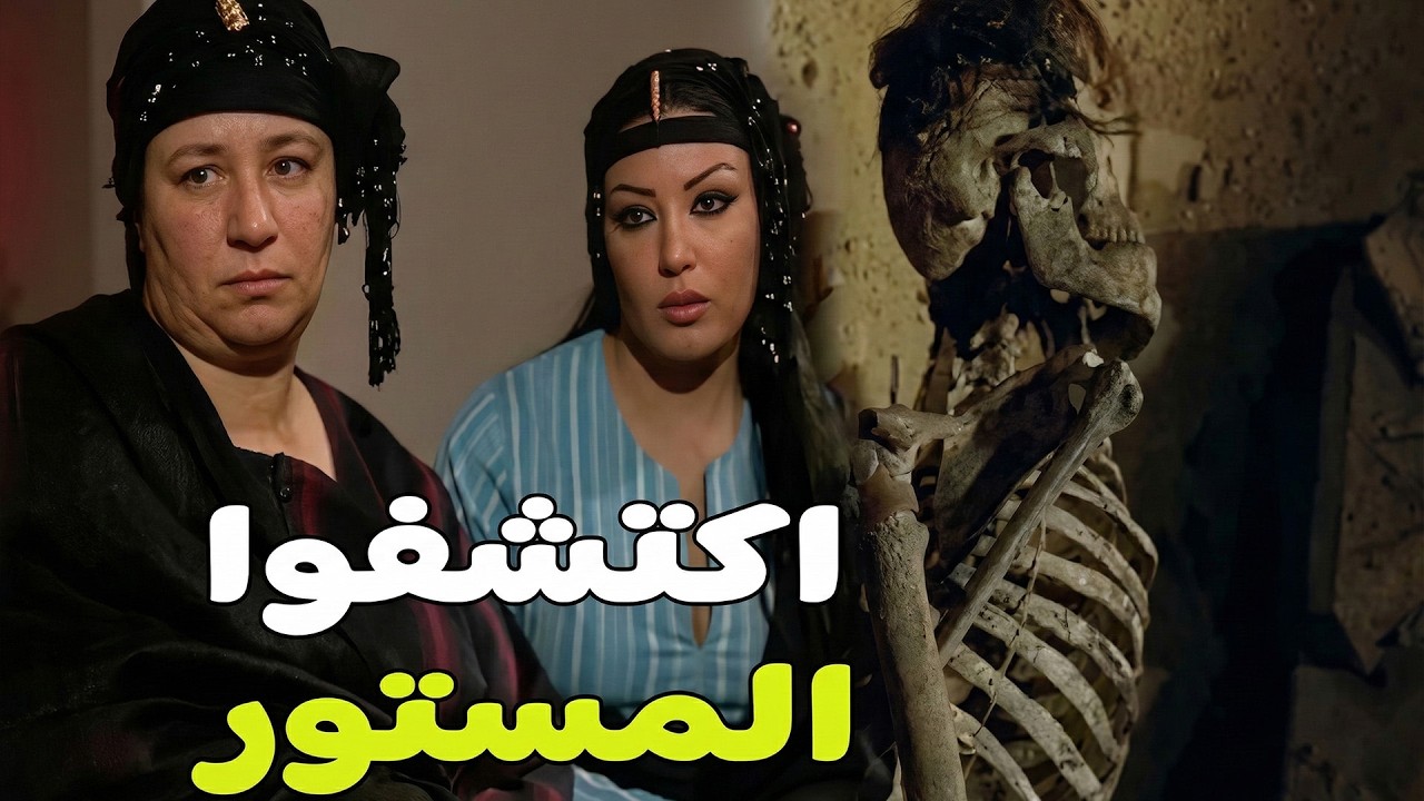 الرجاله هربت  لما عرفوا ان الاعمي وهو ماشي داس علي الجثــ ث الي في اوضتها😨🙄#ريا_وسكينة