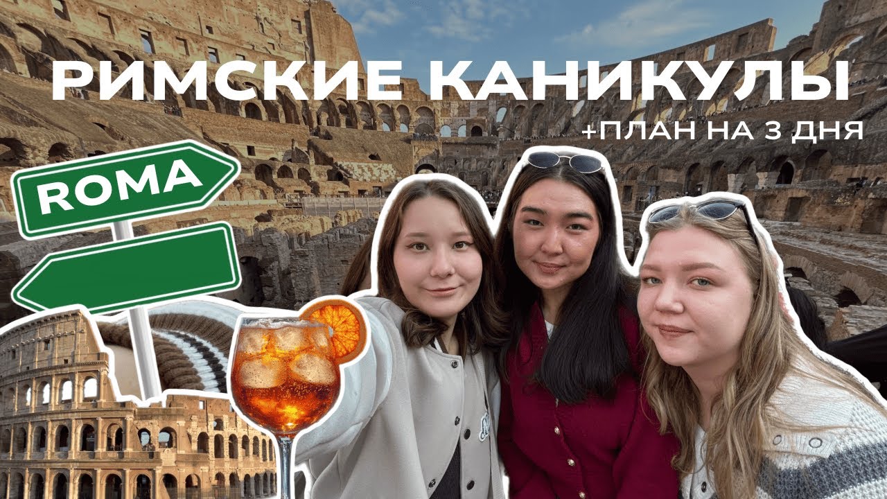 МЫ УВИДЕЛИ ВСЁ ЗА 3 ДНЯ, прощайте ноги...