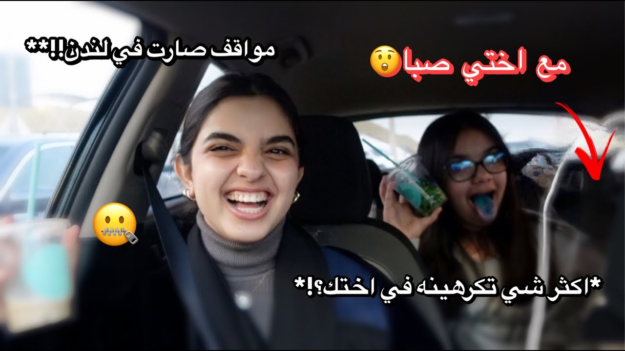 سواليف بنات💅💞**اسئلة تخافون تسألونها اصحابكم🤐😉