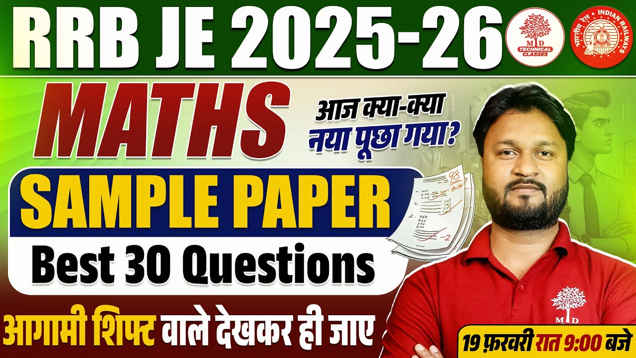 RRB JE CBT 1 MATHS SAMPLE PAPER 2026 | RRB JE MATHS ANALYSIS 2026 | RRB JE CBT 1 EXAM ANALYSIS 2026