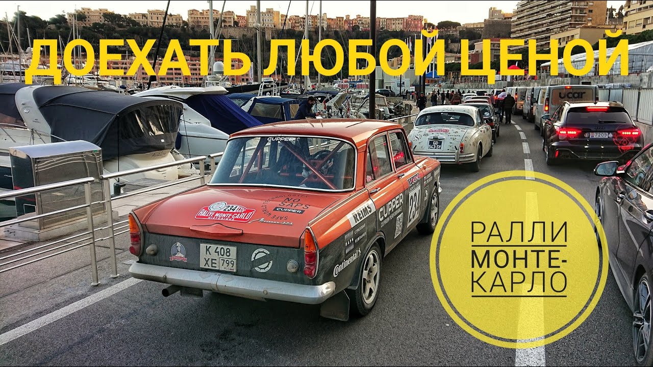 Москвич против лучших ИНОМАРОК прошлого. Главная ретро-гонка года
