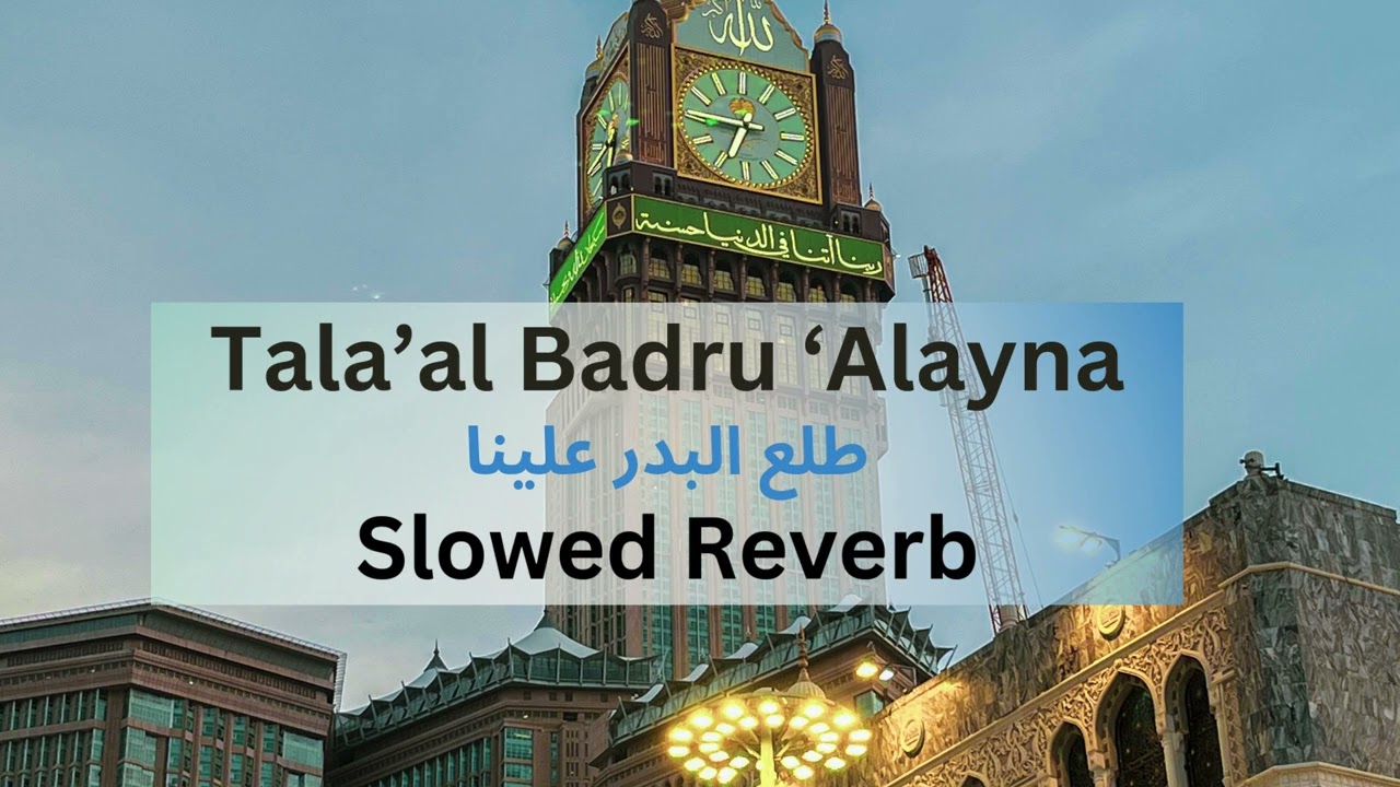Tala’al Badru ‘Alayna Slowed Reverb  |  طلع البدر علينا