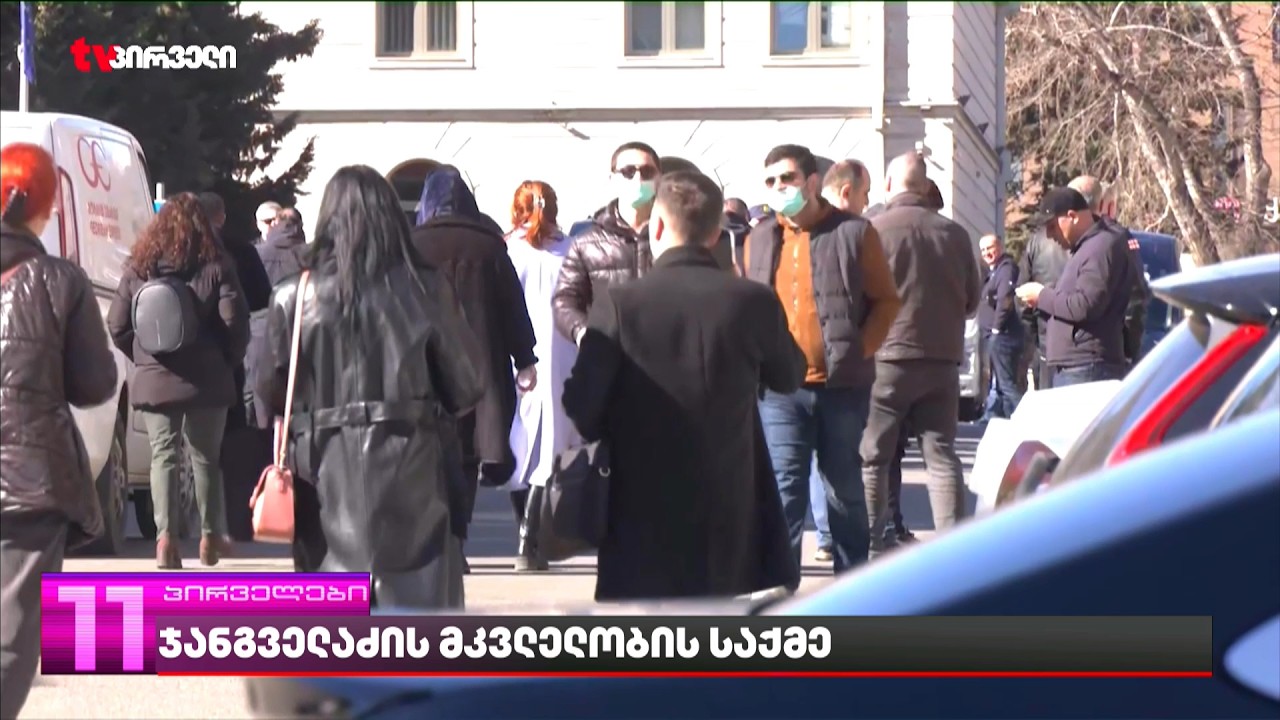 ჯანგველაძის მკვლელობის საქმე | დაესწრება თუ არა სხდომას უვადო მუხლით დაპატიმრებული გიორგი მიქაძე