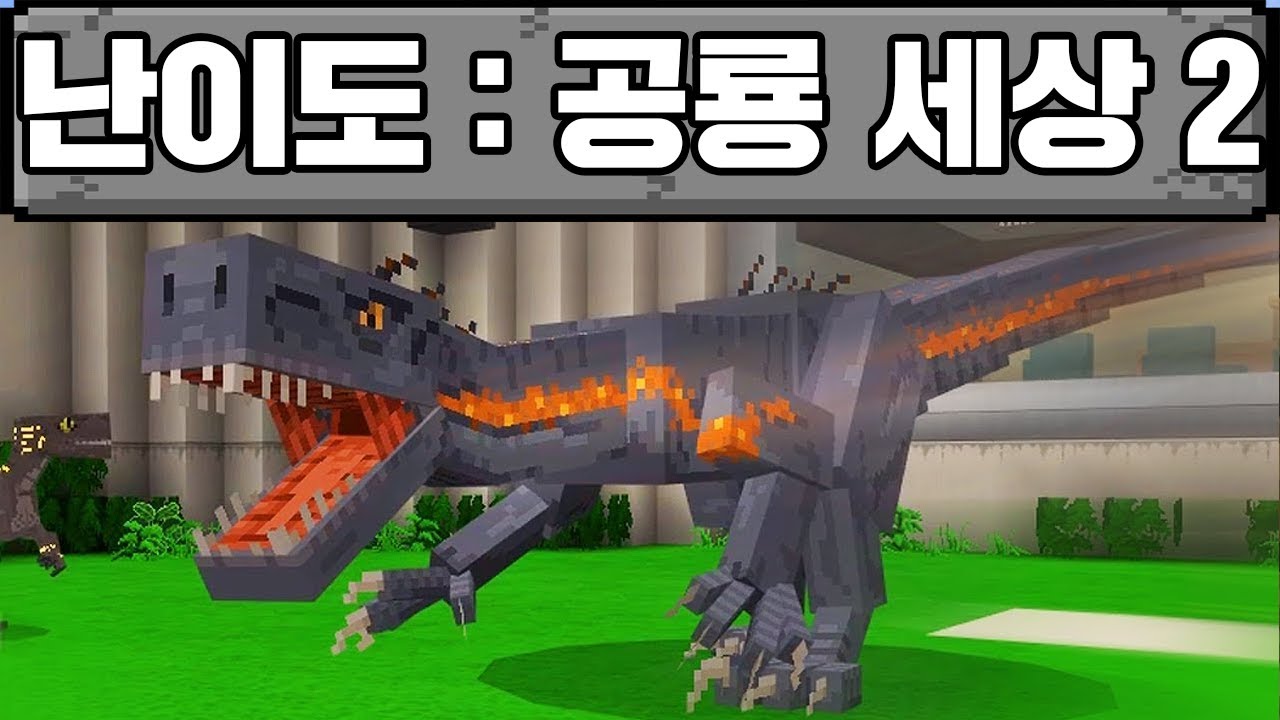 마인크래프트, 공룡 세상에서 생존하기 2화