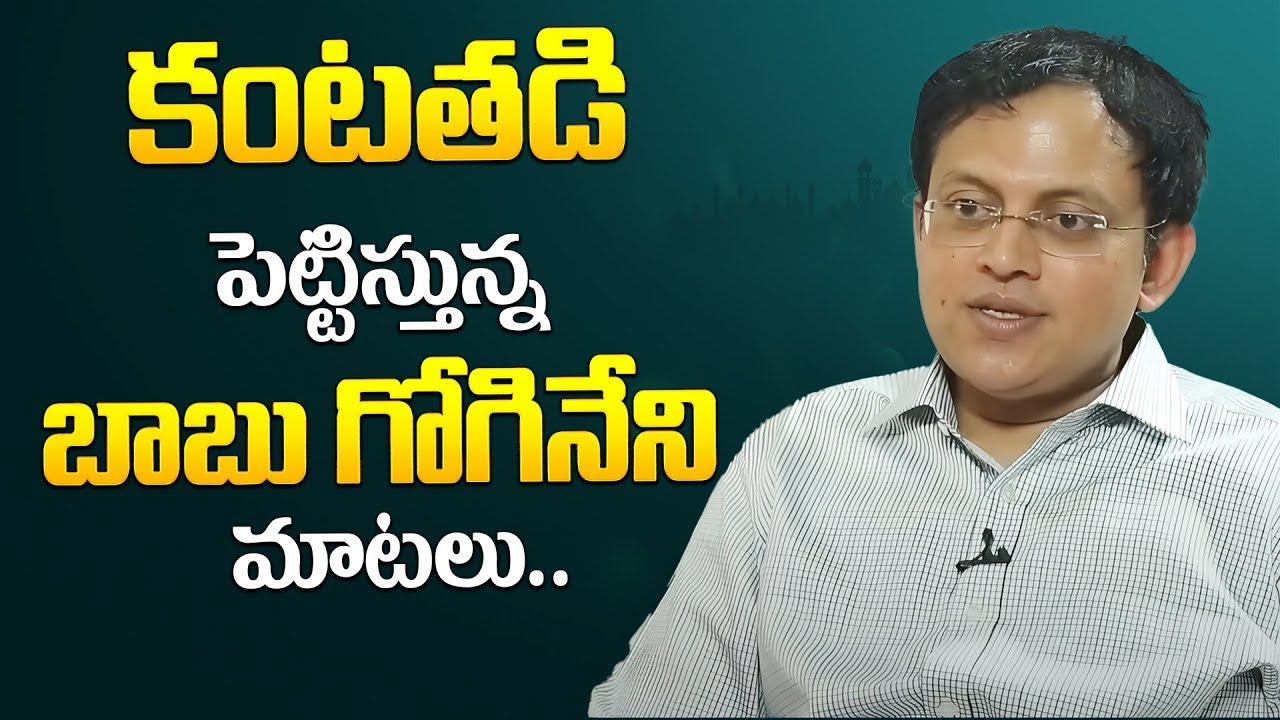 Babu Gogineni's tear-jerking truths.. Babu Gogineni Emotional Words about his Mother