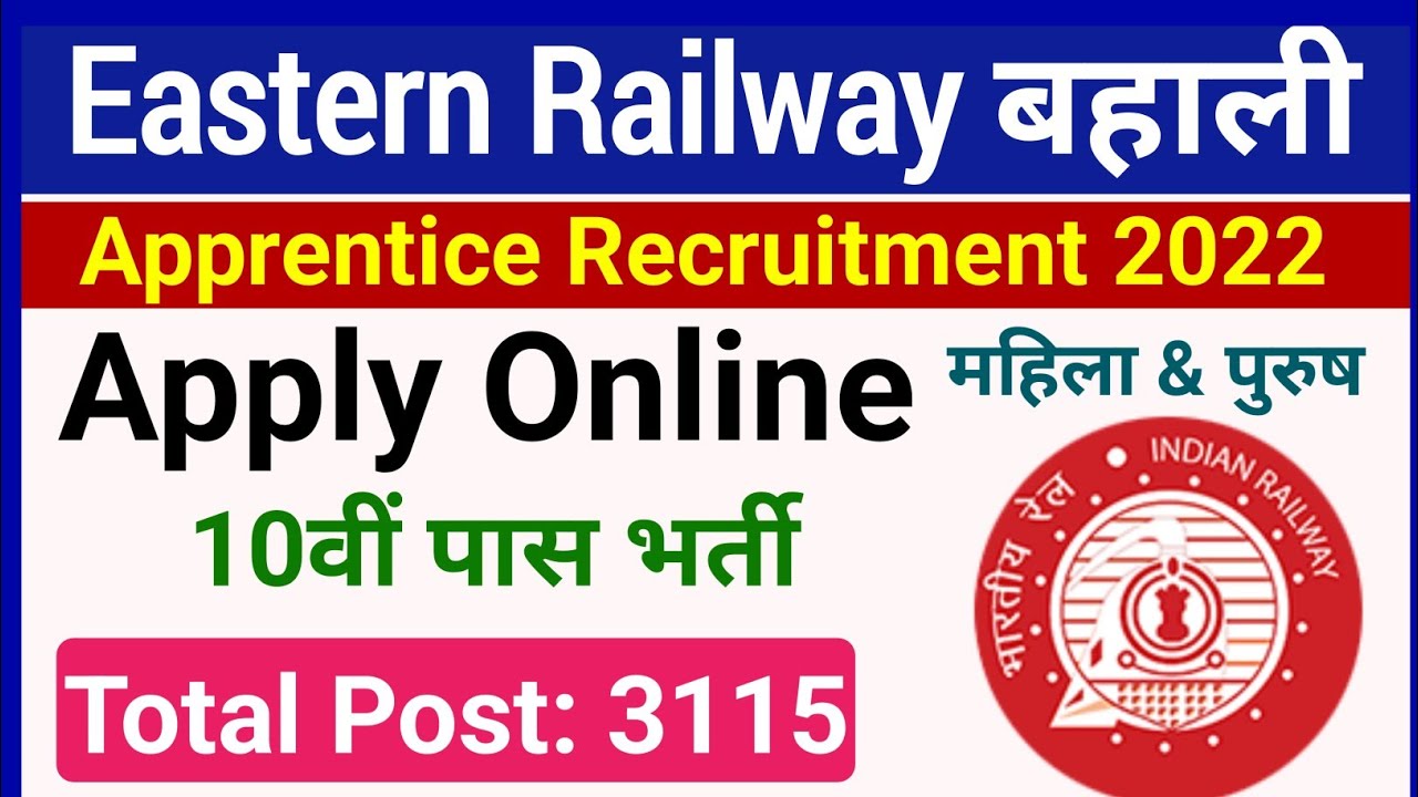 Eastern Railway Apprentice Online Form 2022 Kaise Bhare || ER Railway Apprentice Form 2022 Apply