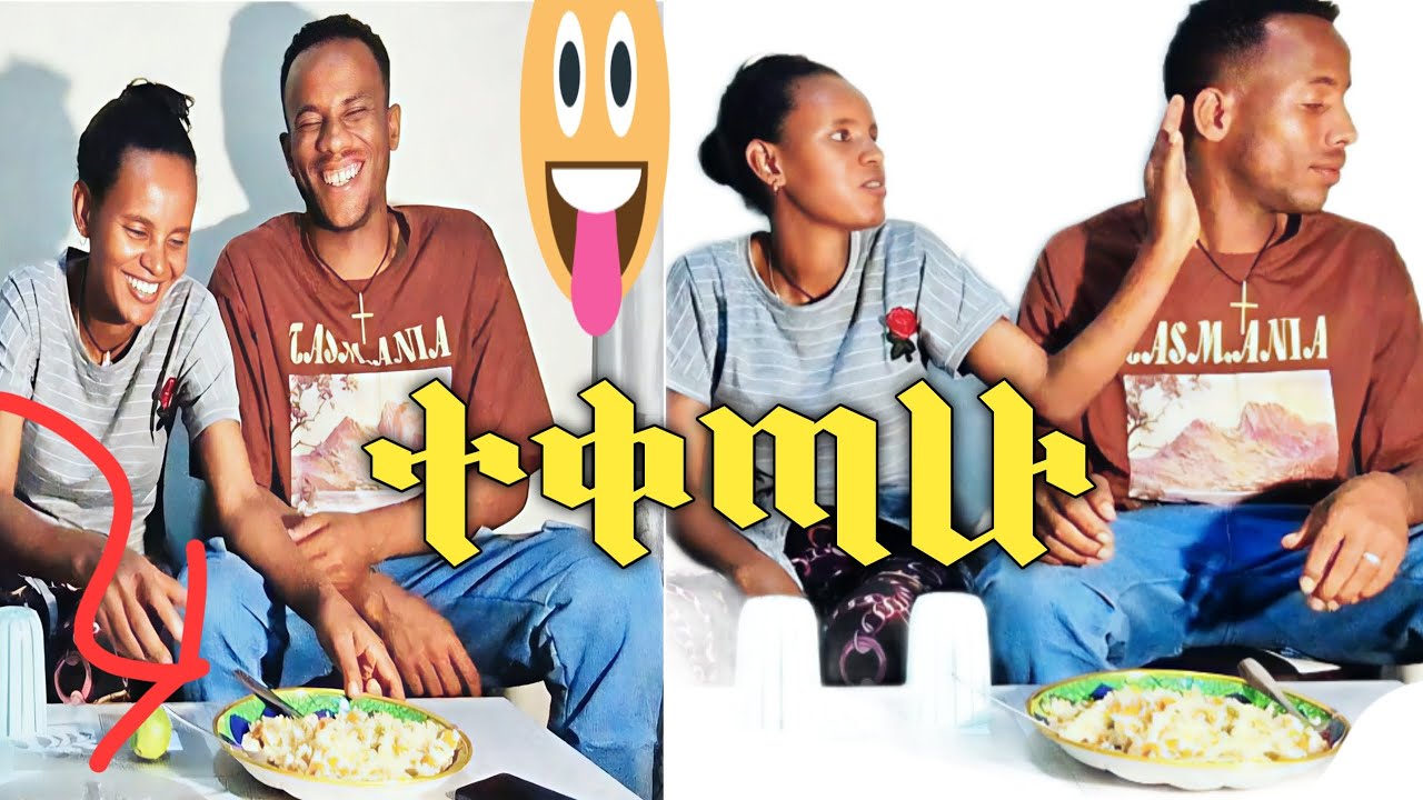 ናቲን በቅጣት አሰቃየሁት  ተቀጣሁ @AbelBirhanu @dinklijoc @dawitdreams