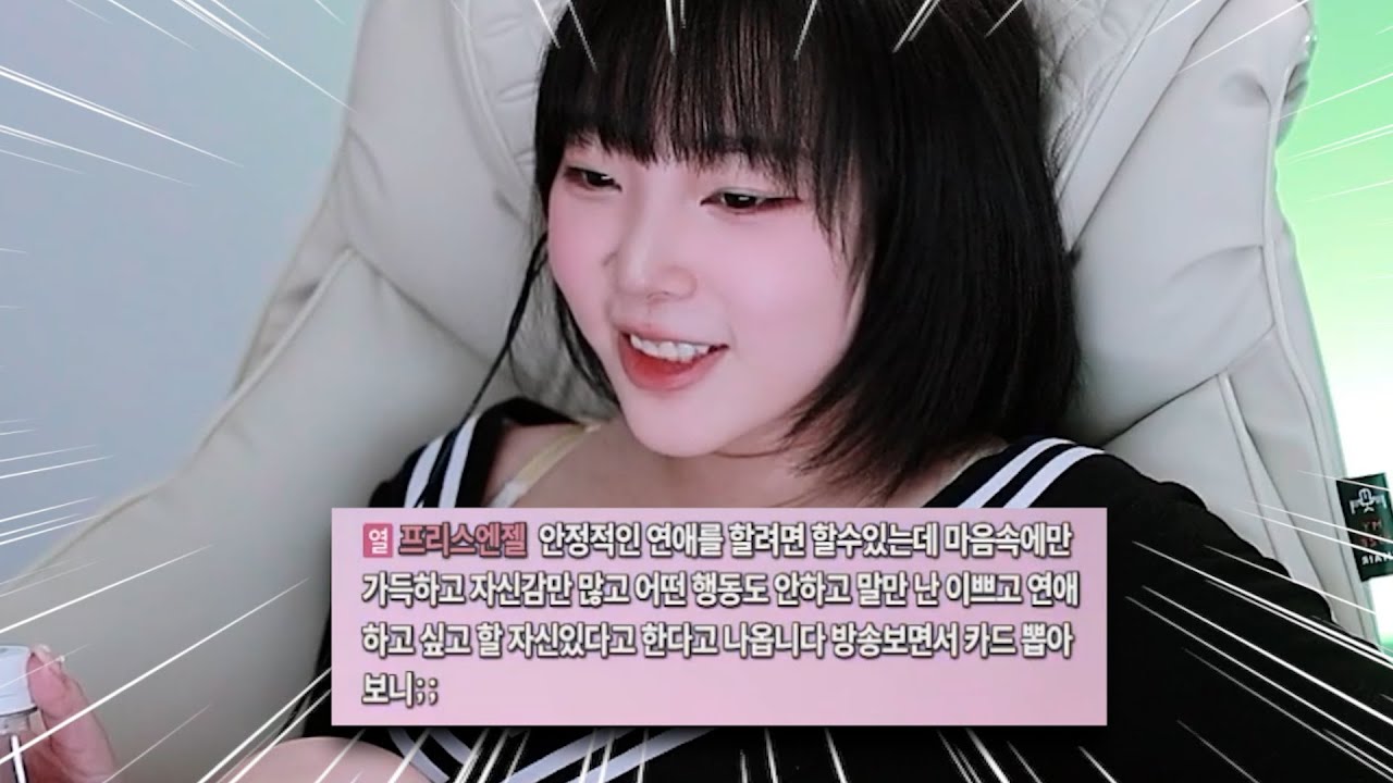 시청자한테 타로봤다가 말로 두들겨 맞았습니다