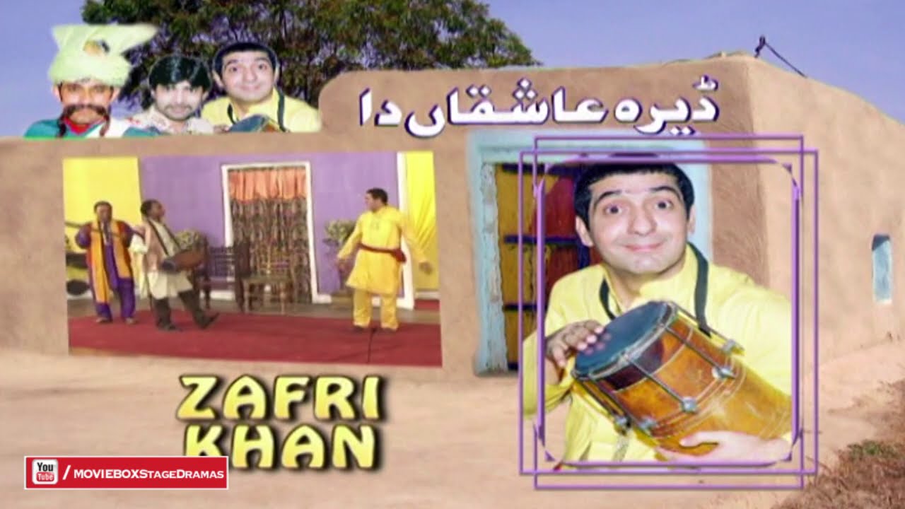 DERA ASHIQAN DA (FULL DRAMA) - ZAFRI KHAN, SAJAN ABBAS, TARIQ TEDDY, NIDA CHAUDHARY