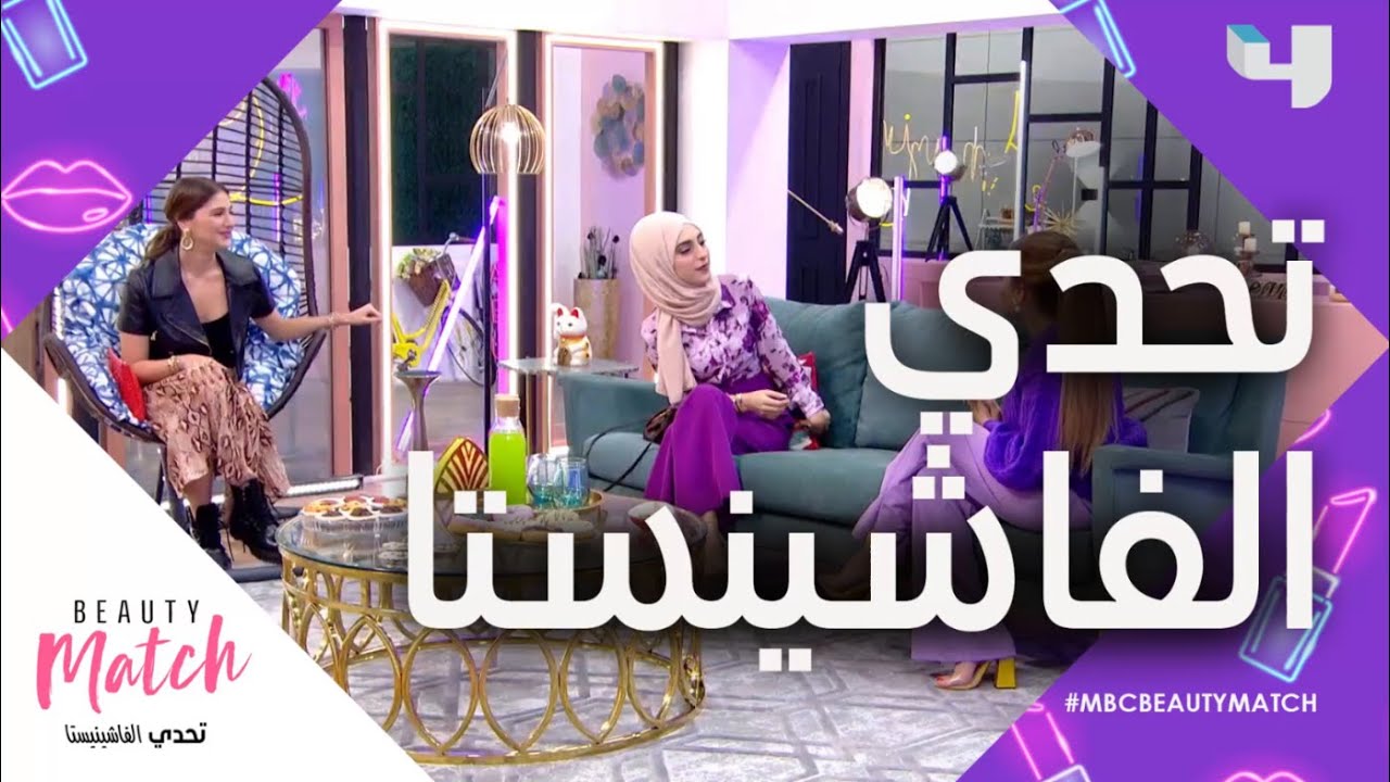 ما هو اللوك المفضل لديك؟ شاركينا رأيك