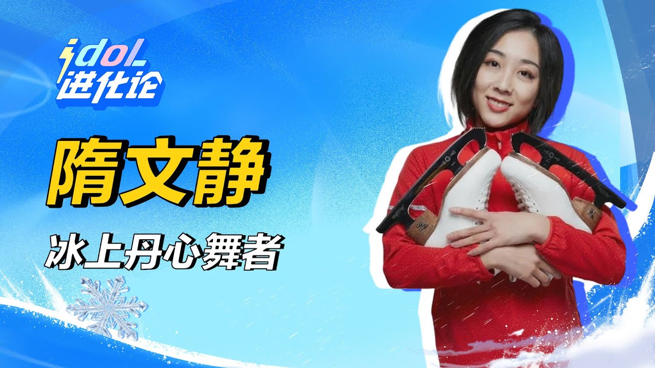 冰上荊棘鳥隋文靜！中國美賽出神威，用風采征服米蘭！ #娱乐 #明星 #演员 #影视 #话题