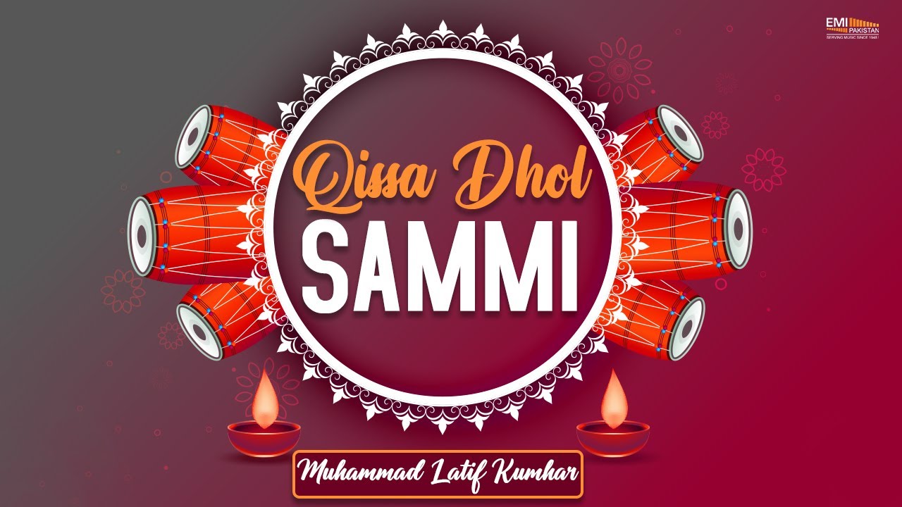 Qissa Dhol Sammi (Part 1) | Muhammad Latif Kumhar | @emipakistanfolkofficial