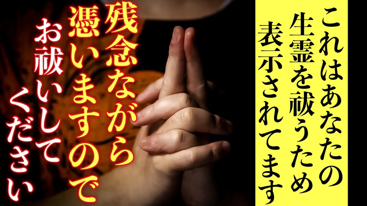 【安易に使わないで】邪魔する人間の念を送り返して身動きできなくしてしまう結界を張ります