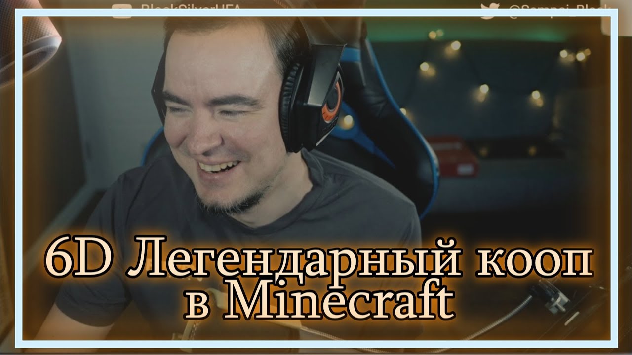 ◈ 6D: подрались за хубики ◈