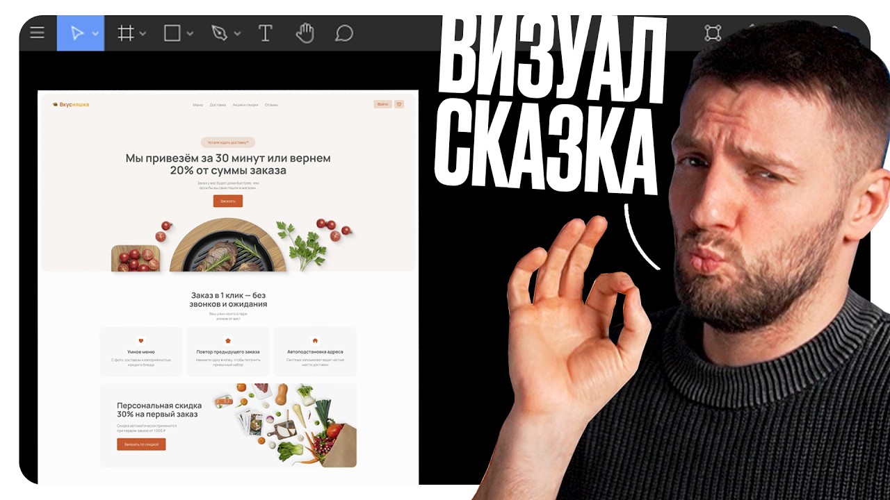 Эти нейросети сделают из твоего сайта конфетку / Визуал за 15 мин