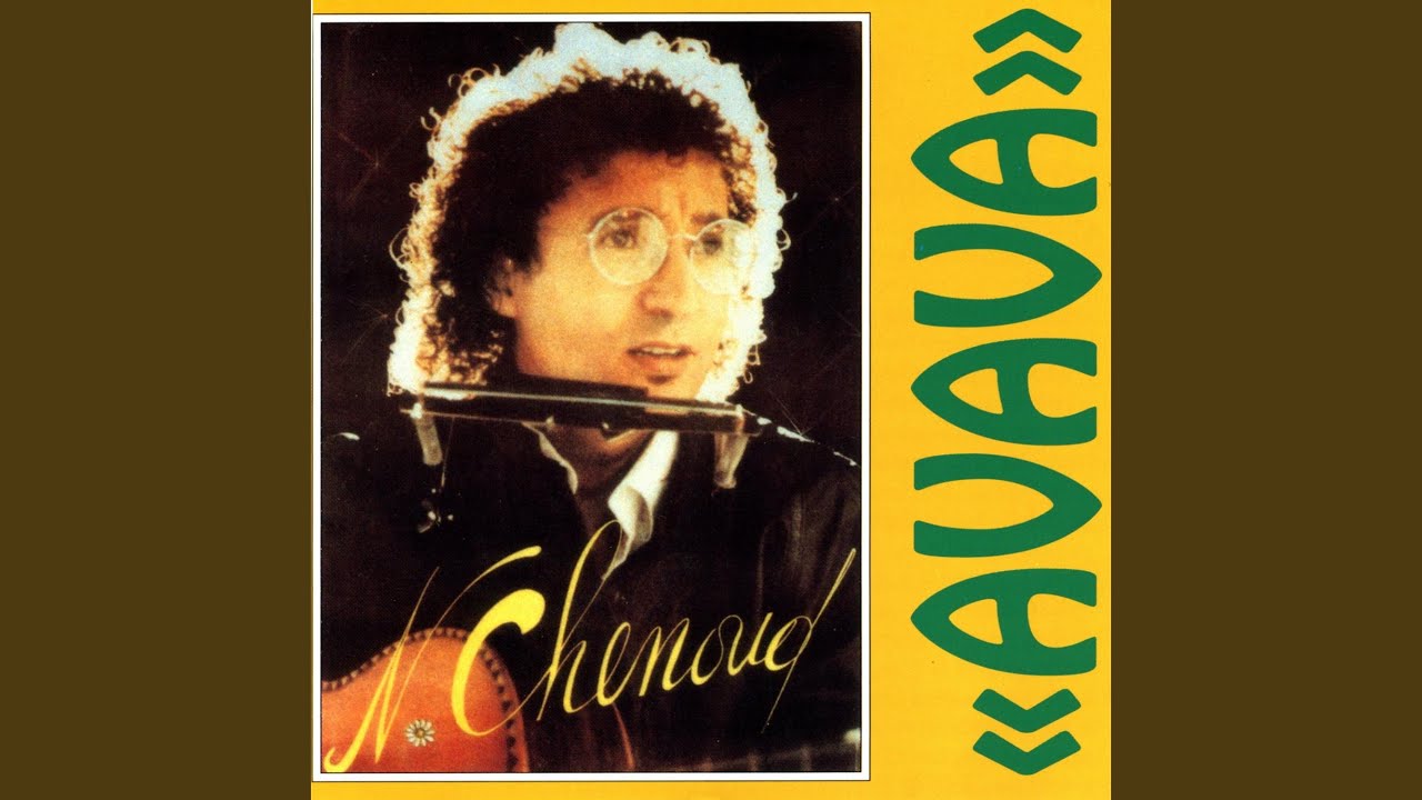 Awid aman (La fille à la cruche d'eau)