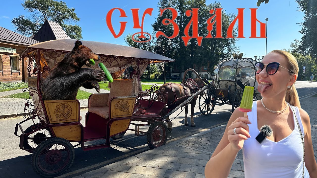 Суздаль-город музей.Что посмотреть в Суздале.