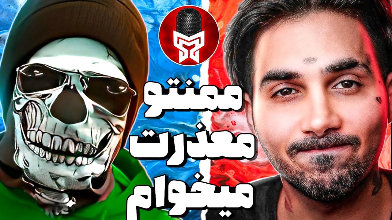 حواشی ممنتو میگه میتونستیم کانال پوتک رو ببندیم ❌ دراما و عذرخواهی پوتک از ممنتو 😱 توضیح کامل حاشیه