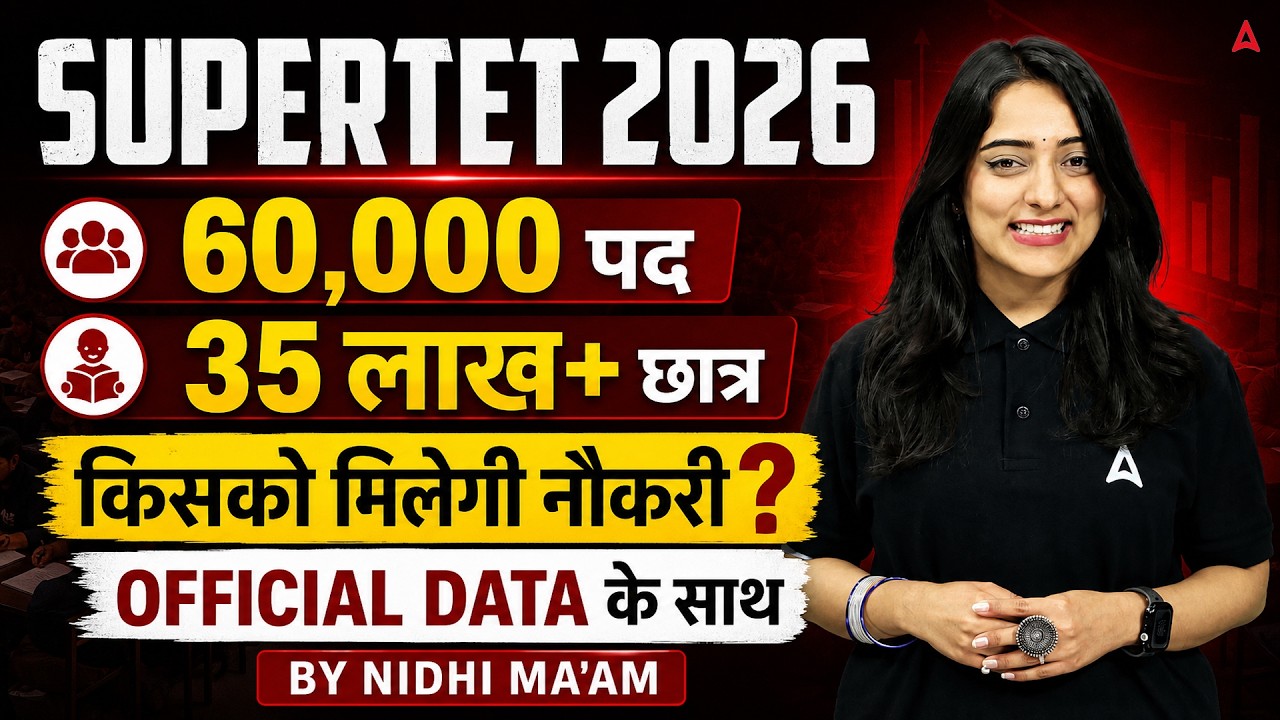UP Super TET Vacancy 2026 | UP Super TET Latest News Today | Super TET Latest News
