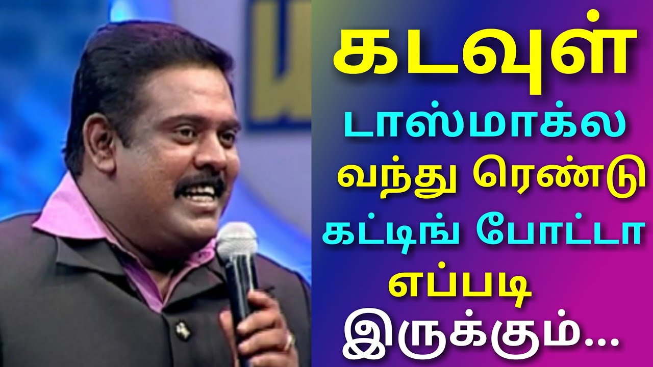 கடவுளும் கட்டிங்ம் - கலக்கல் காமெடி | Trending Comedy | Asatha Povathu Yaaru | Asathal Tv | APY