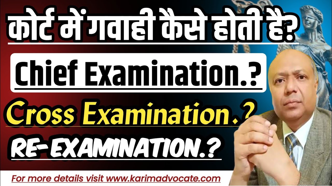 Chief Examination, Cross Examination and Re-Examination. explained in Hindi..