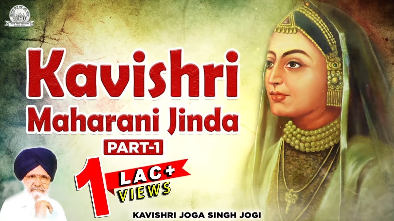 Kavishri Maharani Jinda | Kavishri Joga Singh Jogi | Part-1 | Shabad Gurbani Kirtan