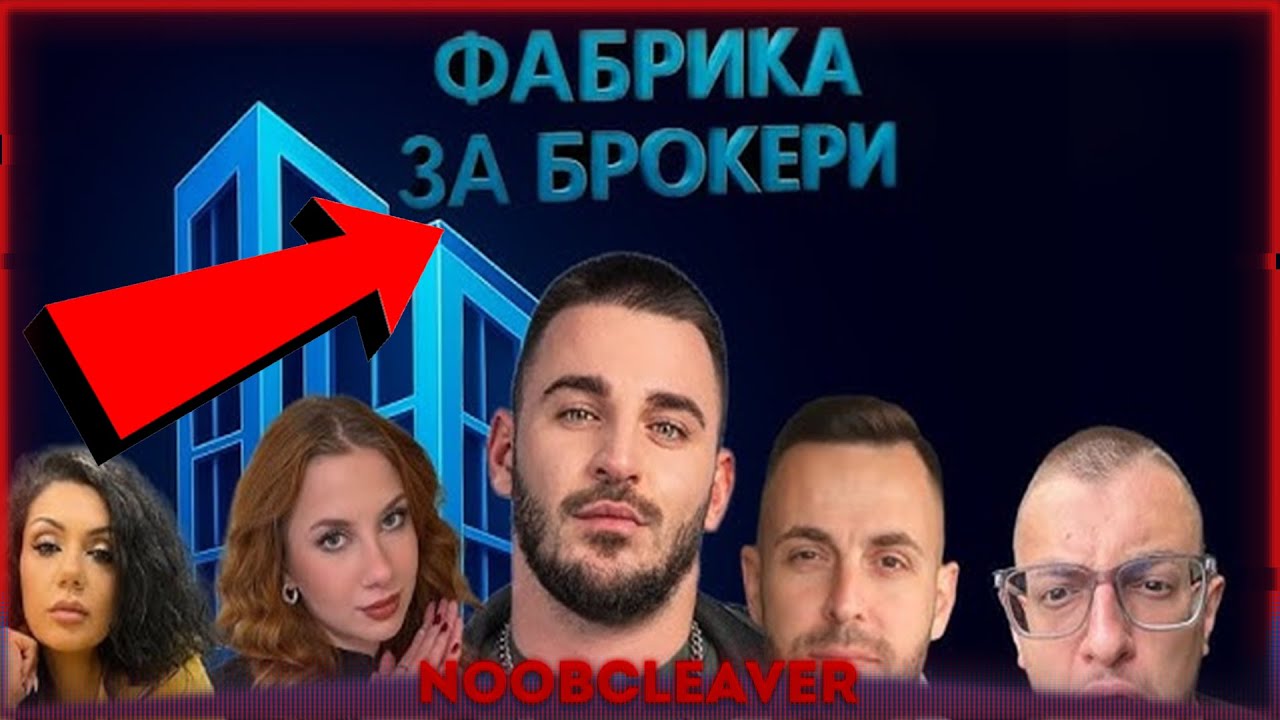 Поредното скандално риалити!