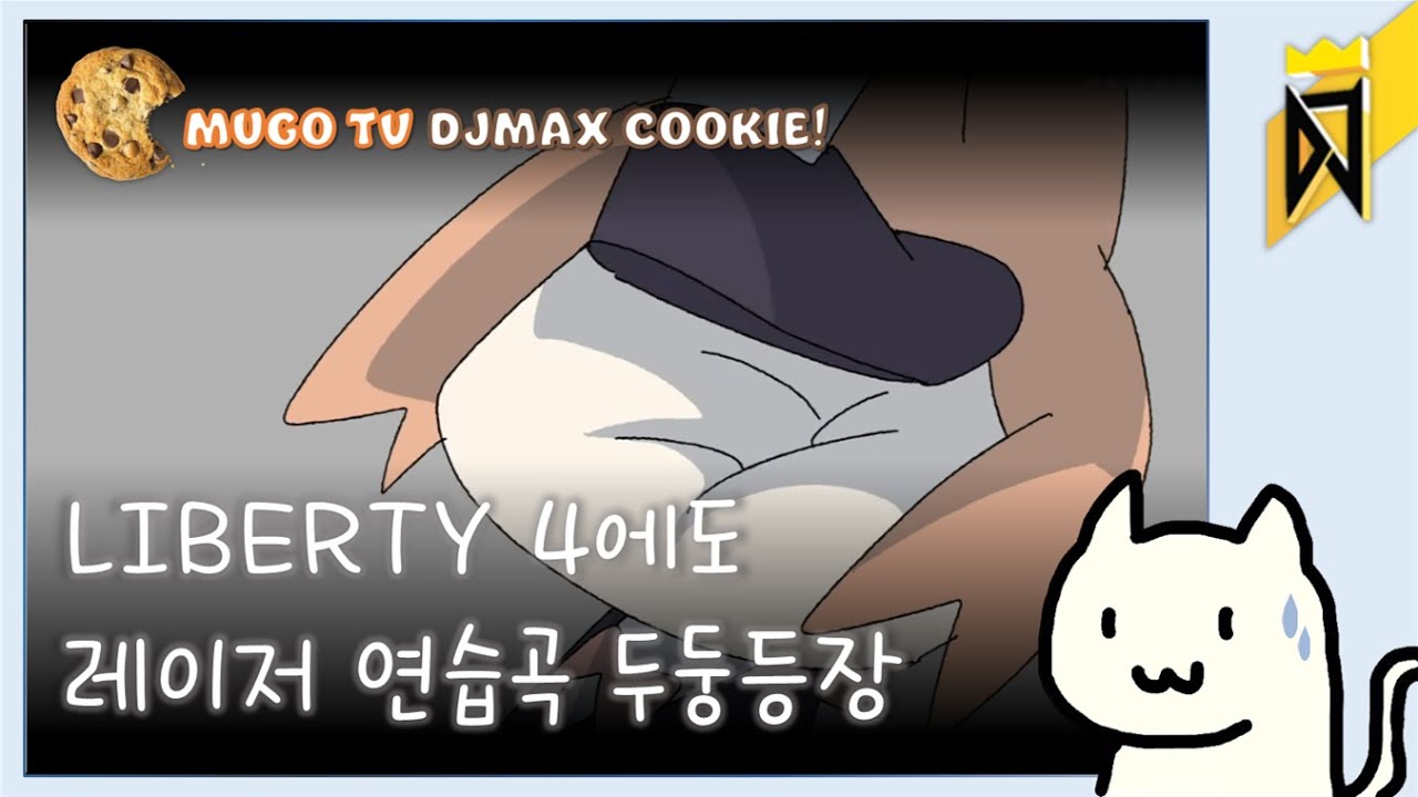[DJMAX] 레이저 맛 좀 봐랏 || Run & Run 5B MX (☆ 14), Perfect Play.