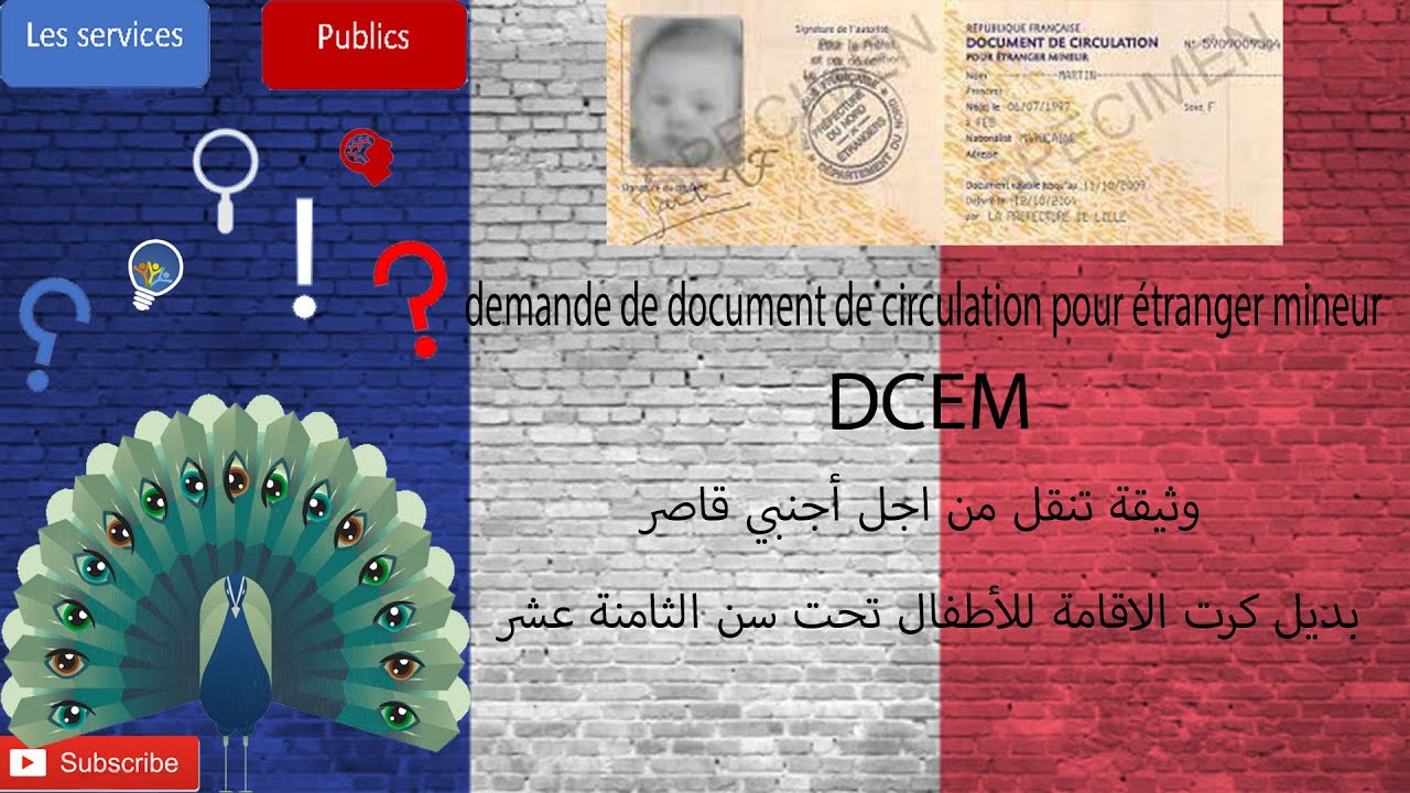 بديل كرت الاقامة للاطفال تحت سن الثامنة عشر للتنقل , DCEM