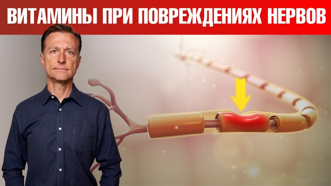 Повреждение нервов? 1 витамин, который вам поможет🙌
