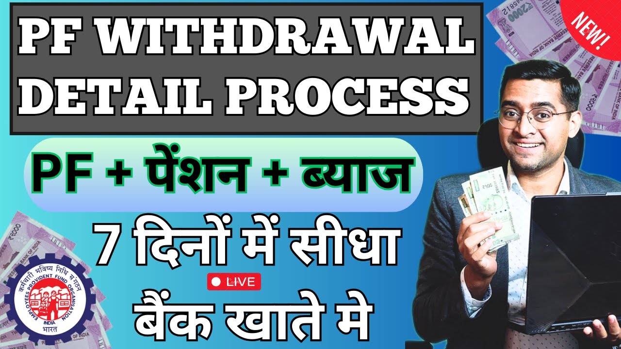 🔴 PF Pension Withdrawal Process 2024 | Online pf ka pura paisa kaise nikale 2024 | PF Withdrawal