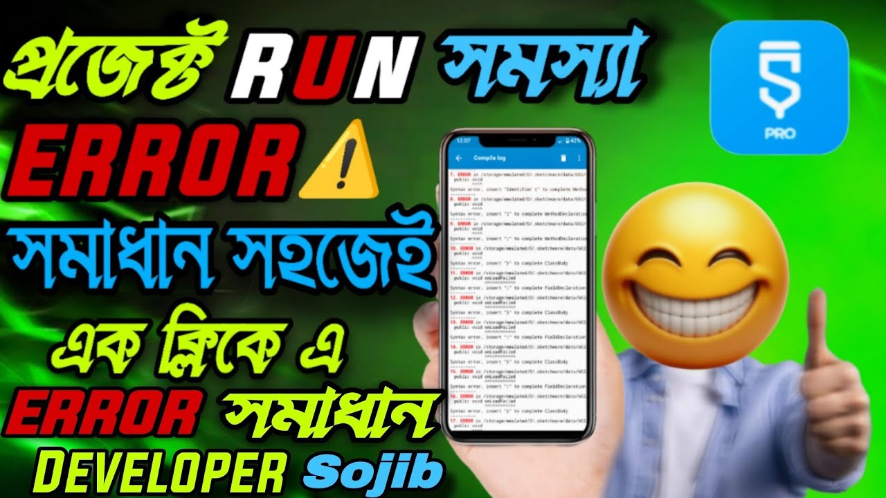 How To Fix Error Sketchware Project.Sketchware Project Error Fix | Error Solve |swb problem 