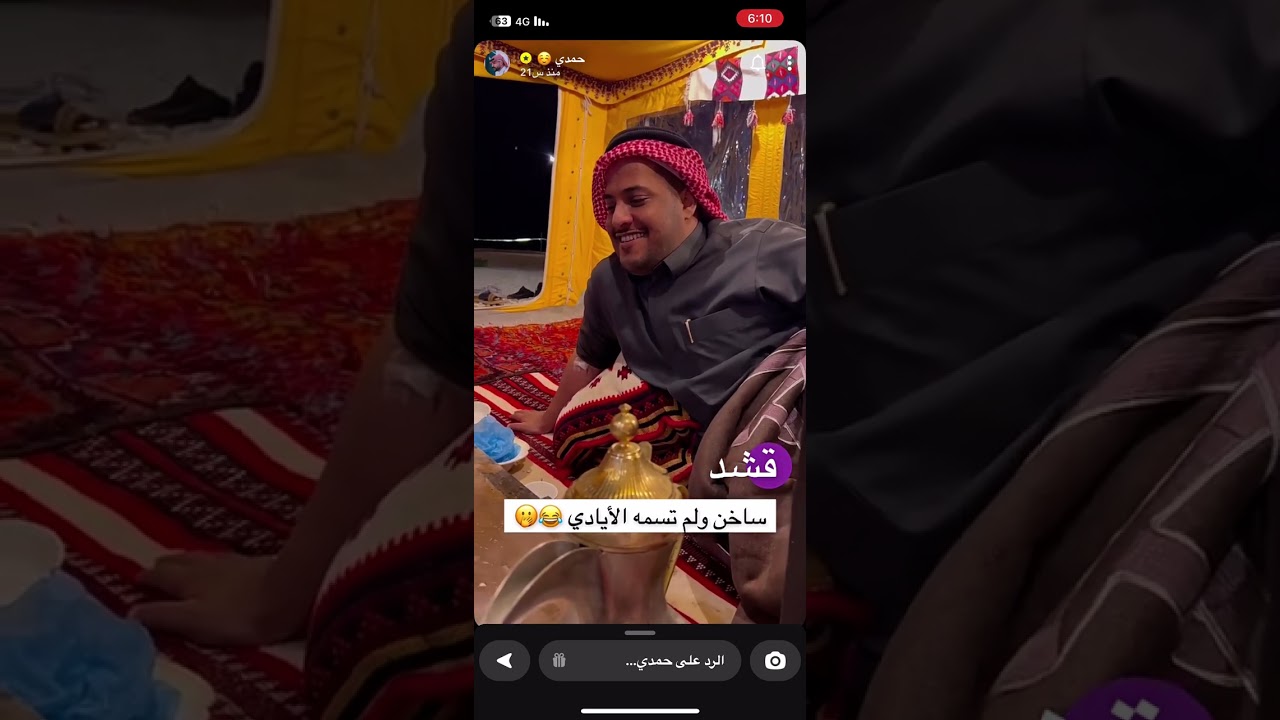 قشد ابو محمد ومشاركة دوحا🤣🤣حمدي الفريدي