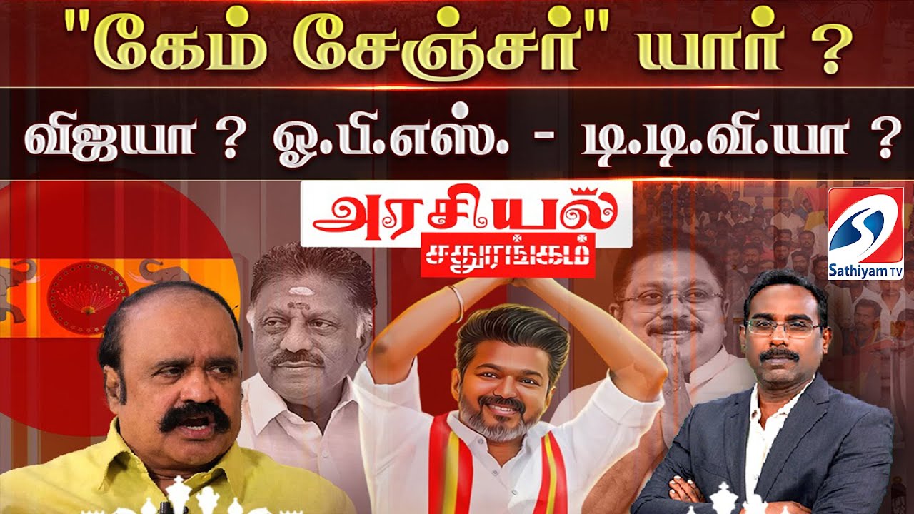 🔴LIVE : Exclusive | 