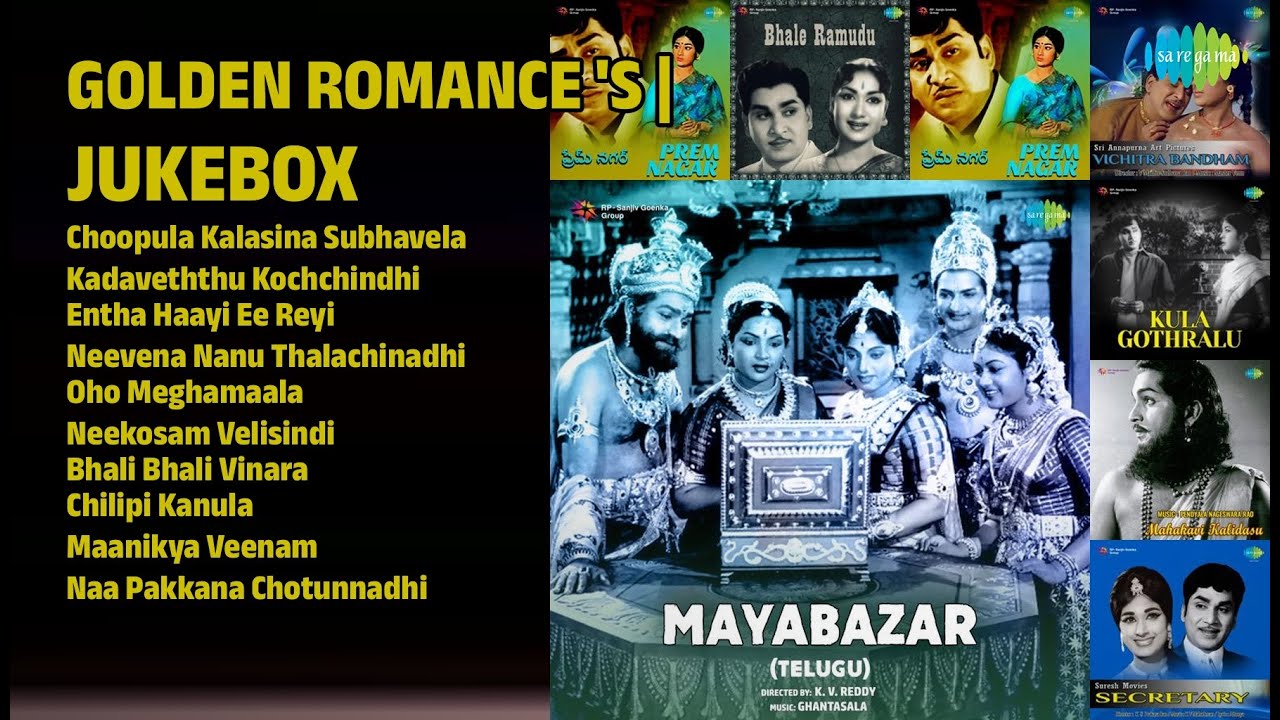 ఘంటసాల, పి.సుశీల హిట్ సాంగ్స్ | Ghantasala Songs | Choopula Kalasina Subhavela